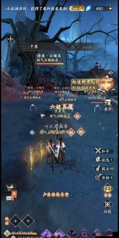 凡人修仙传手游多人历练玩法深度剖析与全面介绍