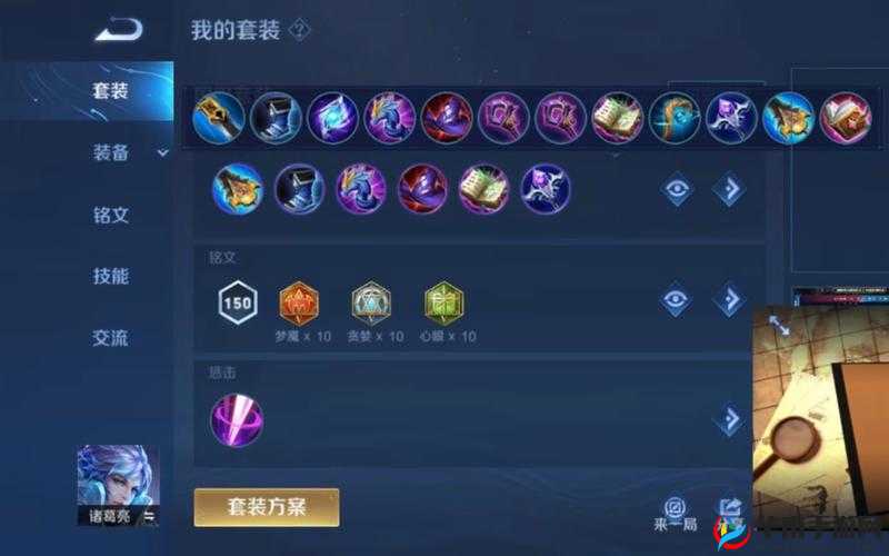 王者荣耀诸葛亮非主流铭文搭配揭秘，打造输出爆炸秒人绝技的艺术