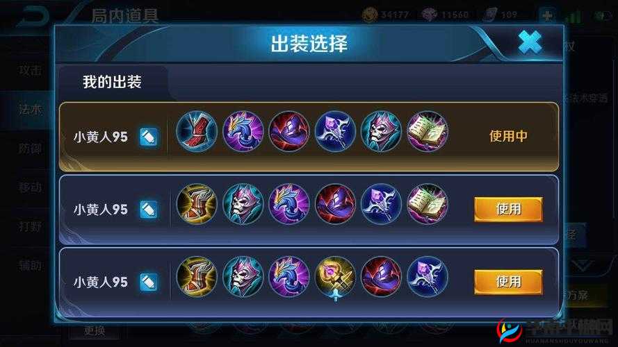 王者荣耀深度解析，张良辅助控制流技巧、铭文搭配与出装策略