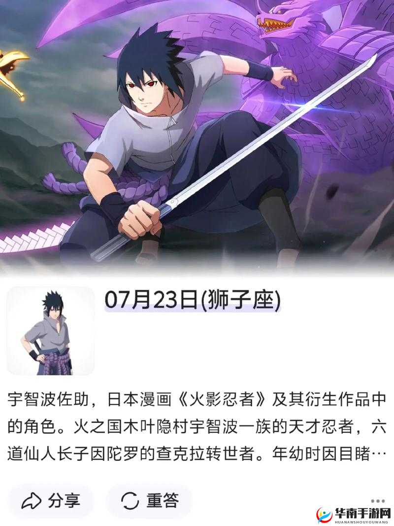 火影忍者手游新春佐助角色攻略，连招技巧与深度玩法全面解析