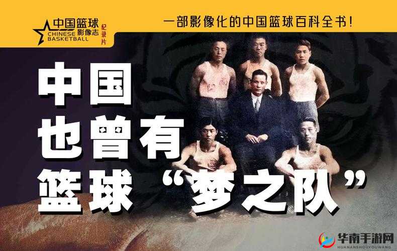 篮球经理梦之队，塑造传奇球队，驰骋赛场展现非凡实力与智慧