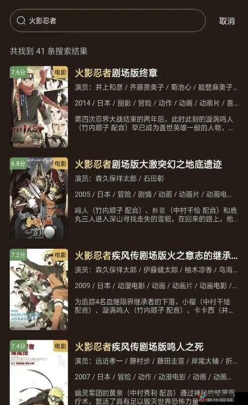 火影忍者手游疾风牙深度解析，普攻连招技巧与实战应用大揭秘