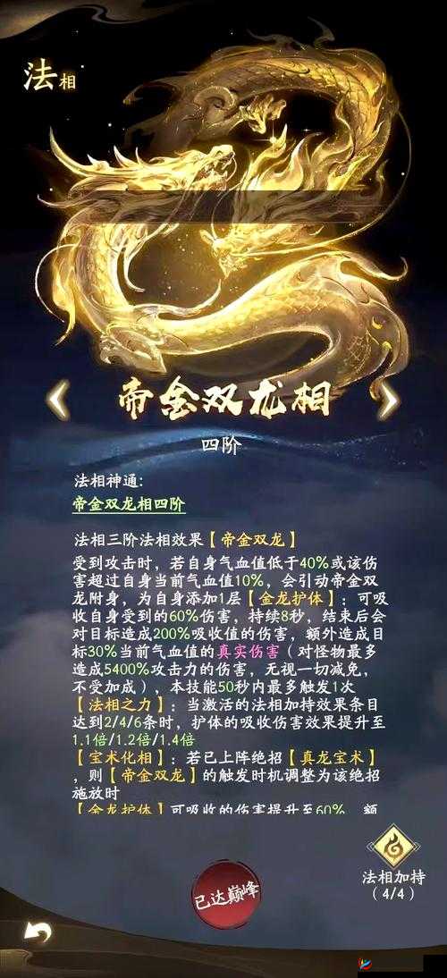 凡人修仙传深度解析，探索修仙之旅中的日常采集玩法精髓