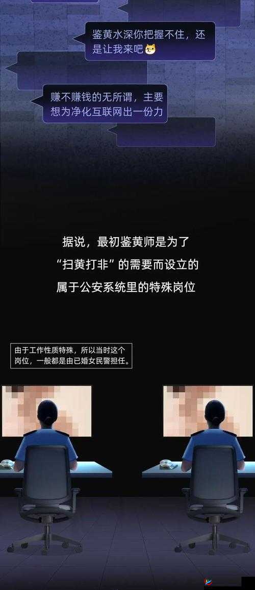 鉴黄师 app 安装指南：保护未成年人，从你我做起