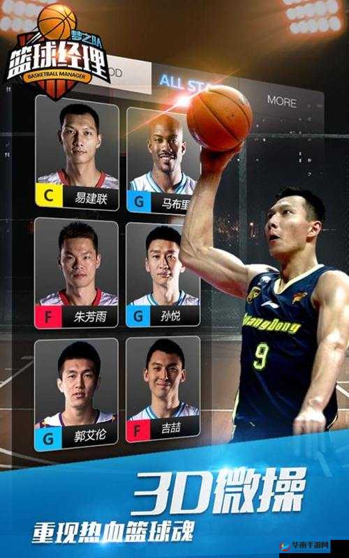 篮球经理梦之队，全面解析训练赛开放条件与参与要求
