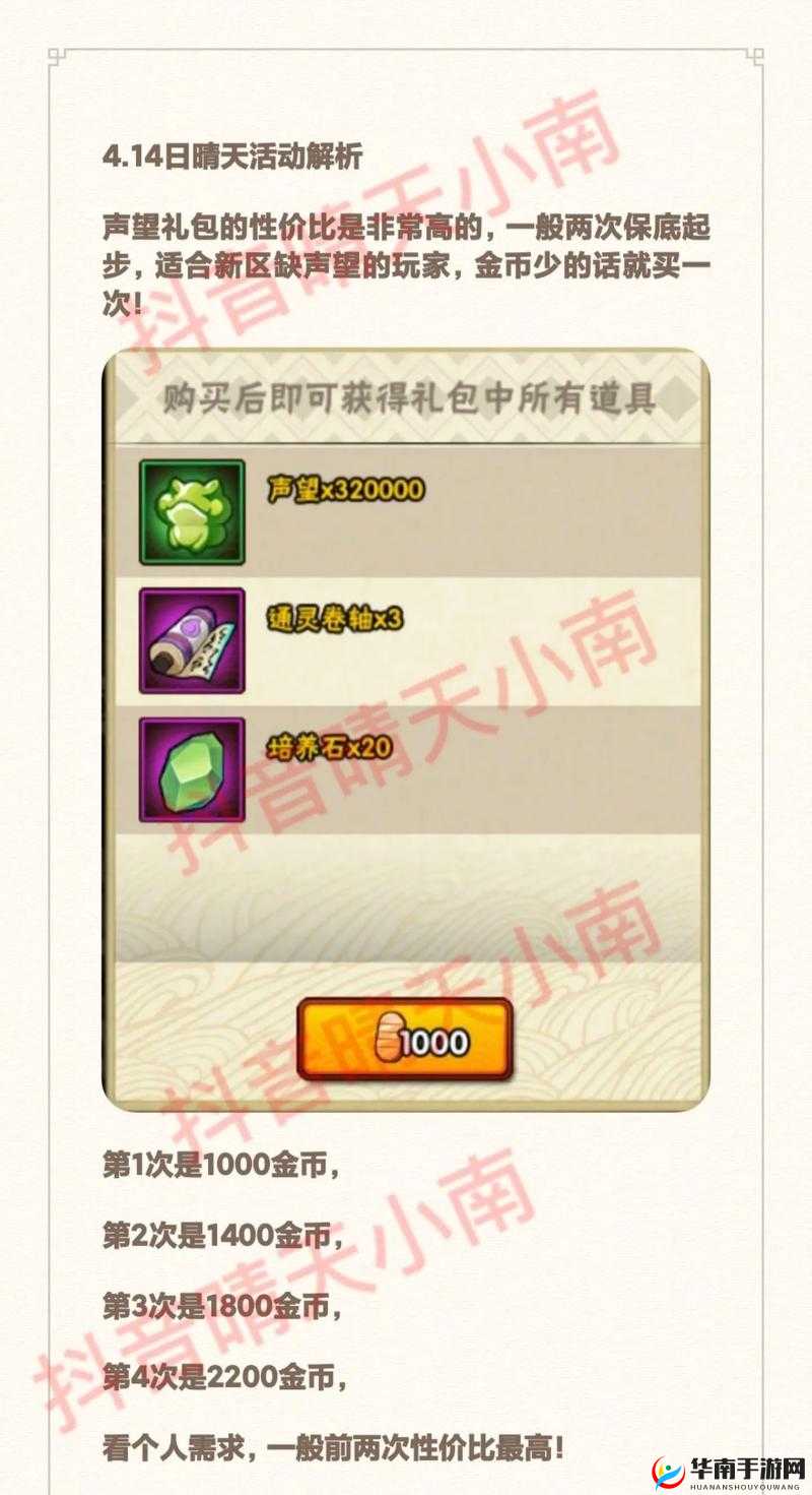 火影忍者手游饰品材料礼包，详细内容与珍贵道具全面大揭秘