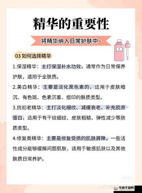 国产亚洲精品精华液好用吗：深度剖析其功效与特点