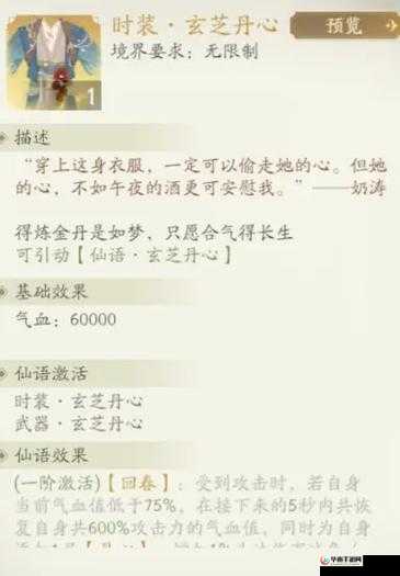 凡人修仙传手游押镖活动全面解析，玩法介绍与策略详解