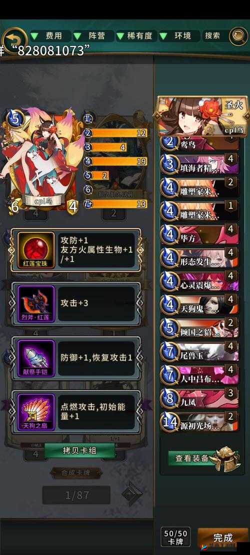 英灵召唤师合成系统深度玩法技巧与策略全面介绍