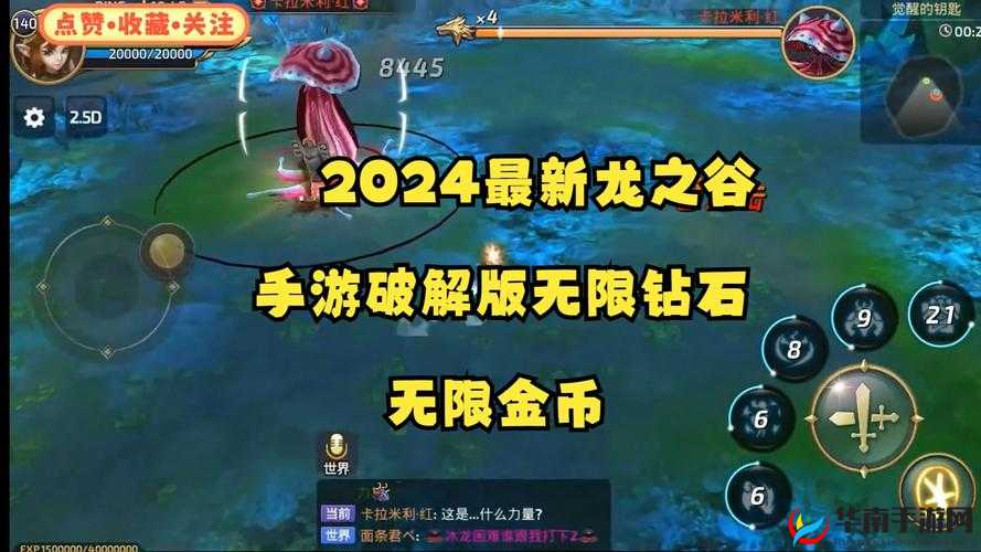 龙之谷手游，深度解析体力购买与消耗策略，做出智慧选择