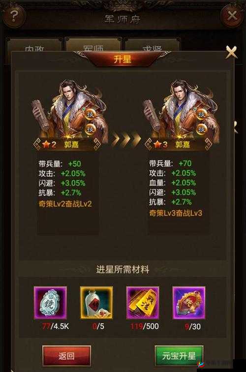 攻城OL手游深度解析，军师府全面介绍与实战玩法操作讲解