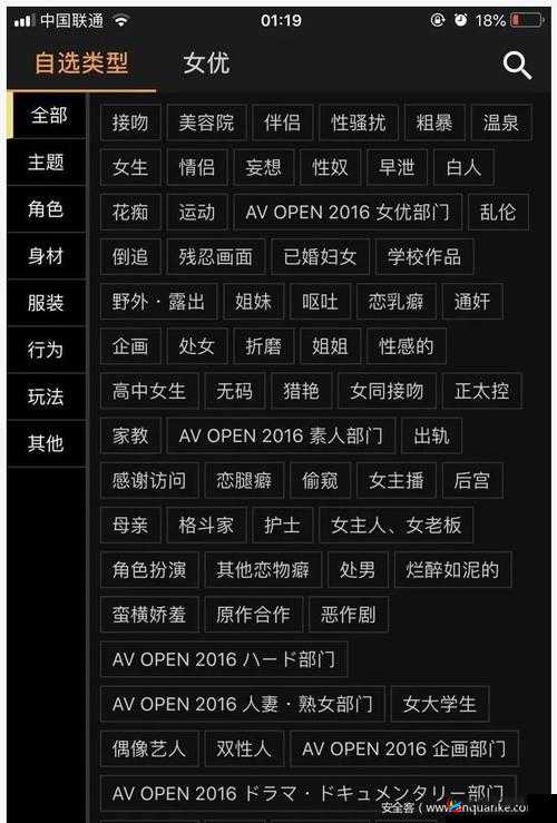 东京热成人版 app 下载：释放你的激情与欲望