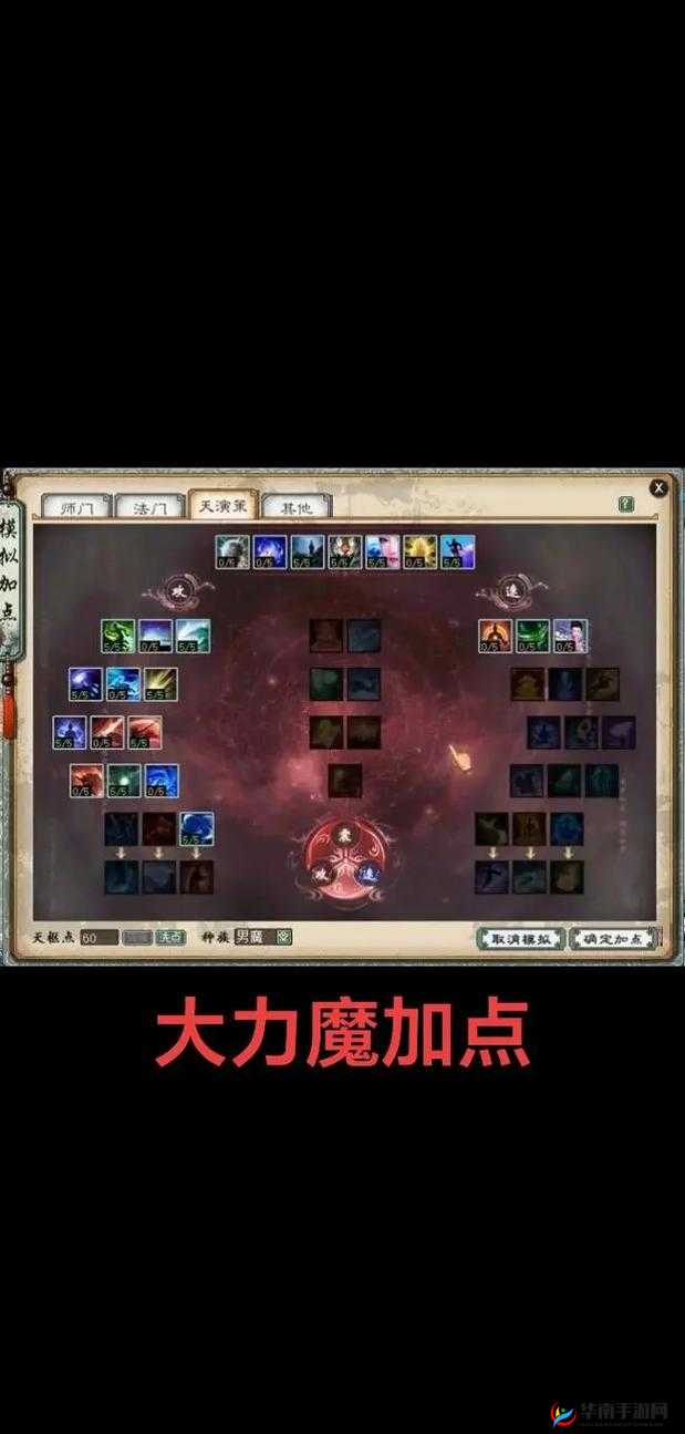 大话西游手游新版天演策升层篇深度攻略，掌握资源管理艺术，解锁策略升级之道