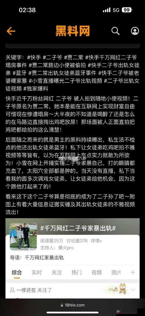 黑料网今日黑料首页反差 155 背后的惊人秘密