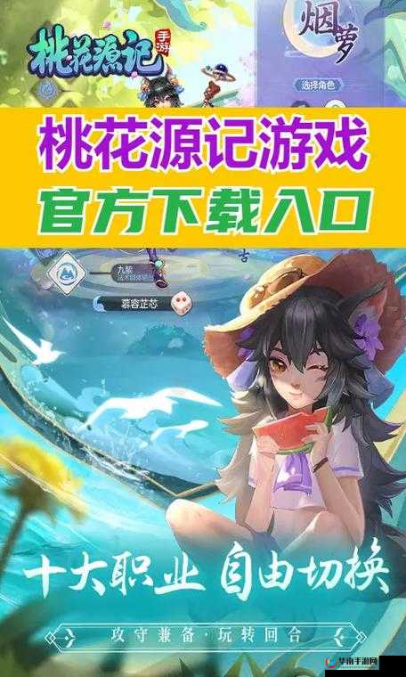 桃花源记手游攻略，全面解锁常见难题，助你轻松畅游绝美仙境无烦恼