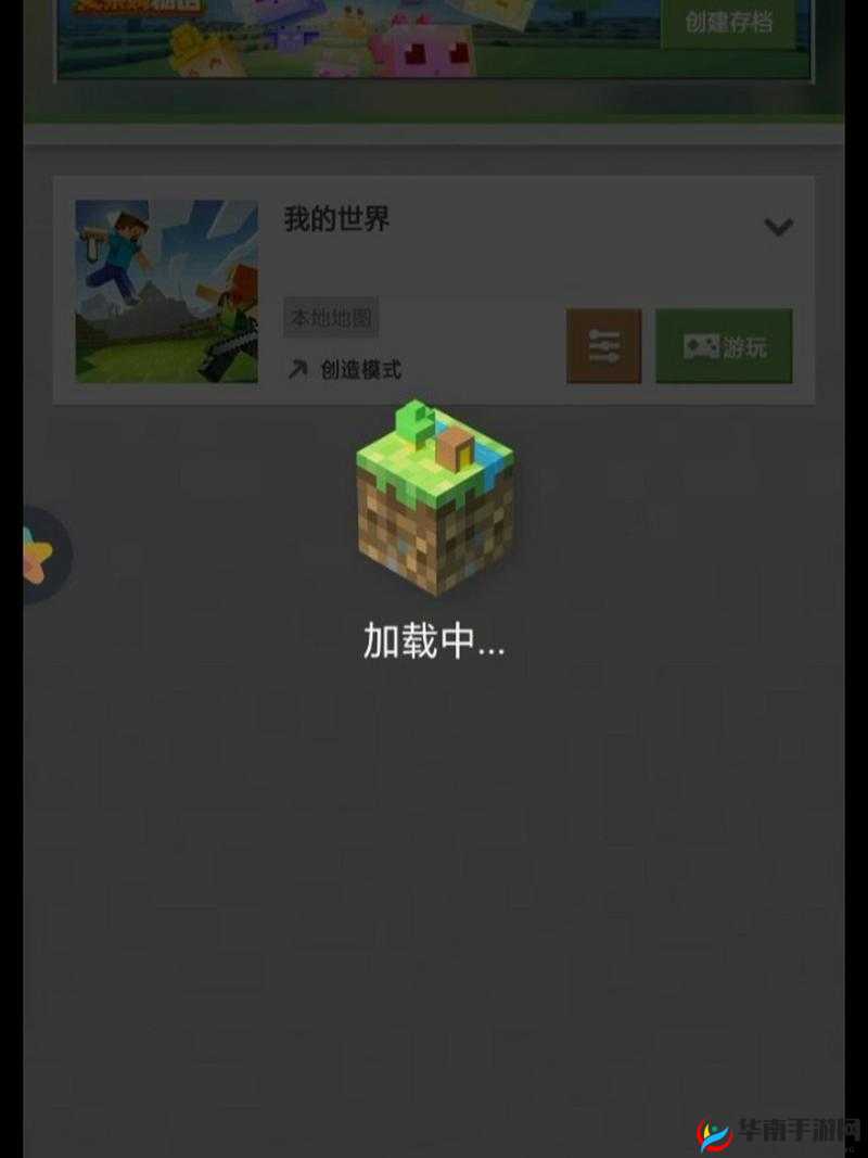 全面解析，我的世界手机版如何开启并使用作弊模式的方法介绍