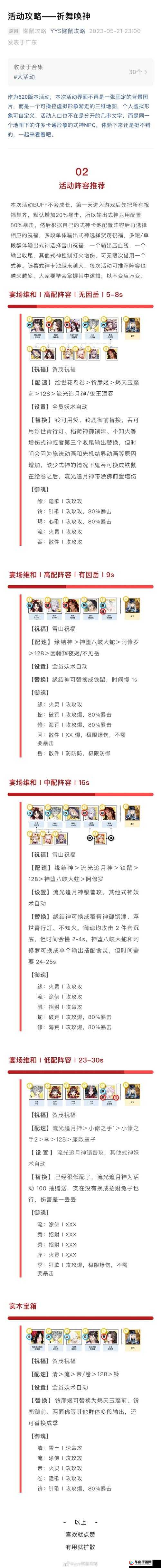阴阳师手游深度解析，明火流阵容构建与实战玩法全攻略