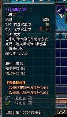 剑之荣耀游戏深度剖析，全面解读装备系统的构成与玩法
