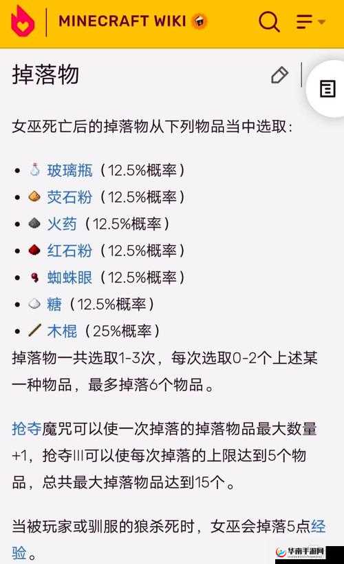 我的世界手机版，全面详解实体掉落物的制作方法与技巧