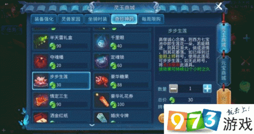 倩女幽魂手游深度解析，云游化缘与出家任务玩法全攻略