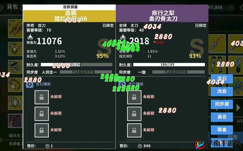 剑之荣耀游戏深度解析，耐久度系统玩法规则与操作指南详解