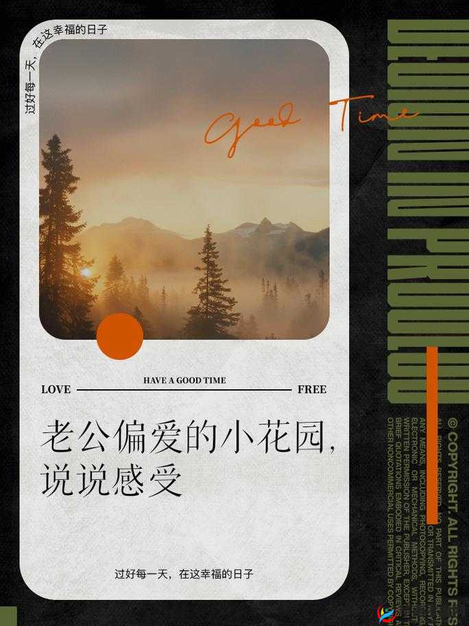 老公每天晚上吃小花园，这种行为是否合适？