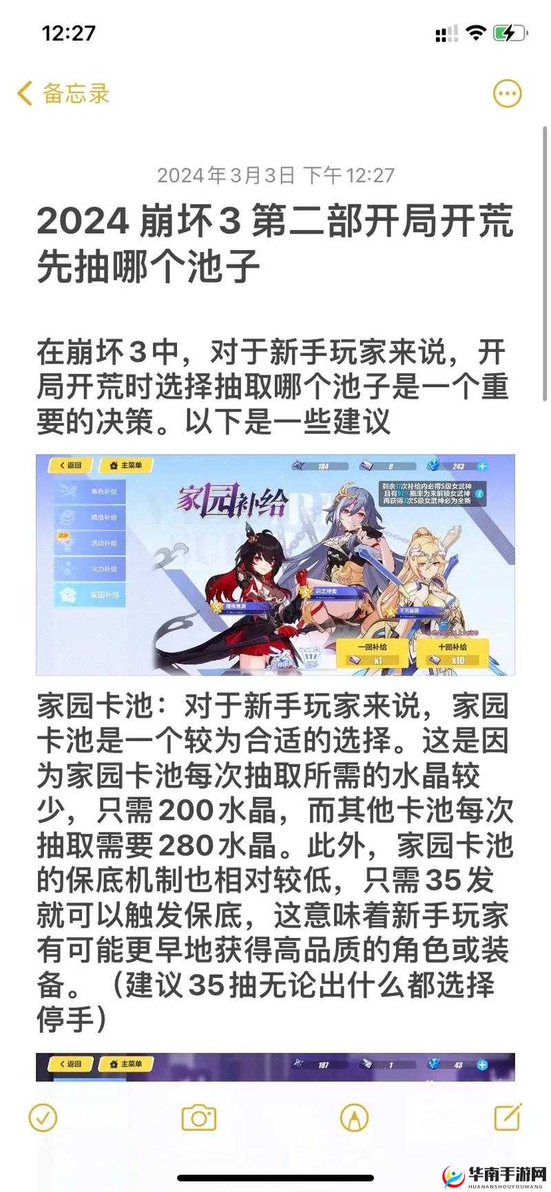 崩坏3下周活动预告，深入外传探险，挑战任务赢取丰厚舰团燃料奖励