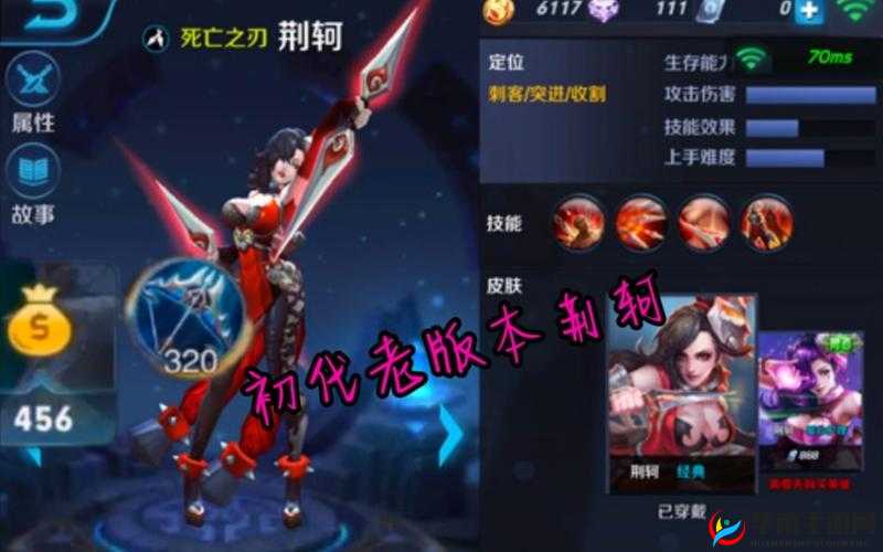 王者荣耀中荆轲的刺客之道，揭秘收割之王如何强势崛起