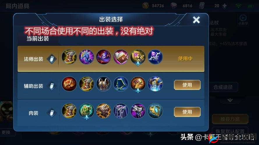 王者荣耀深度解析，太乙真人辅助铭文搭配与移动复活甲战术运用