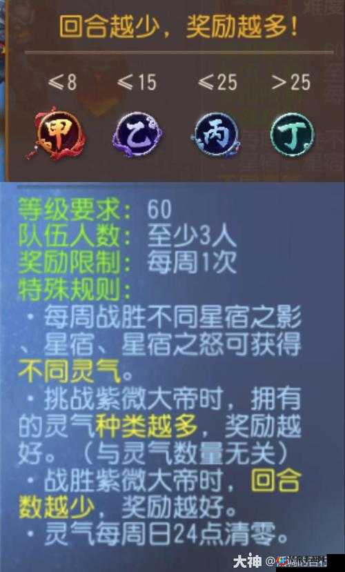 梦幻西游手游紫薇大帝挑战攻略，解锁甲等荣耀的全面获取秘籍