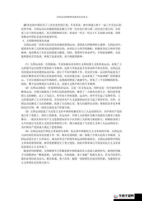 黑暗正能量inphp：关于其内涵与意义的深入探讨