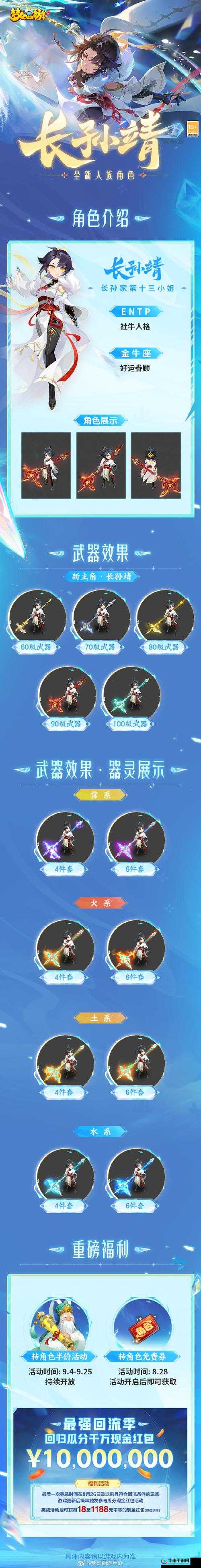 梦幻西游手游青春盛典盛大开启，抽奖活动火爆进行，海量福利持续放送不停歇