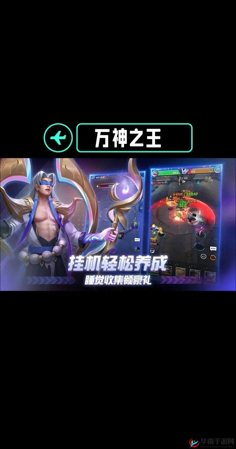 万神之王手游深度解析，装备系统玩法技巧与策略全攻略