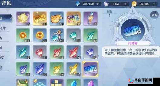 龙之谷手游扫荡券全面解析，高效获取途径与实战使用策略指南