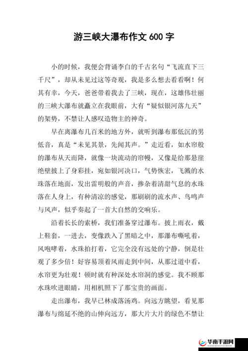 让我流水水的一千字：一场酣畅淋漓的文字之旅
