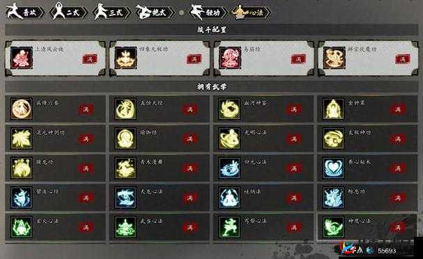 武当剑手游深度解析，心法系统具体玩法及策略一览