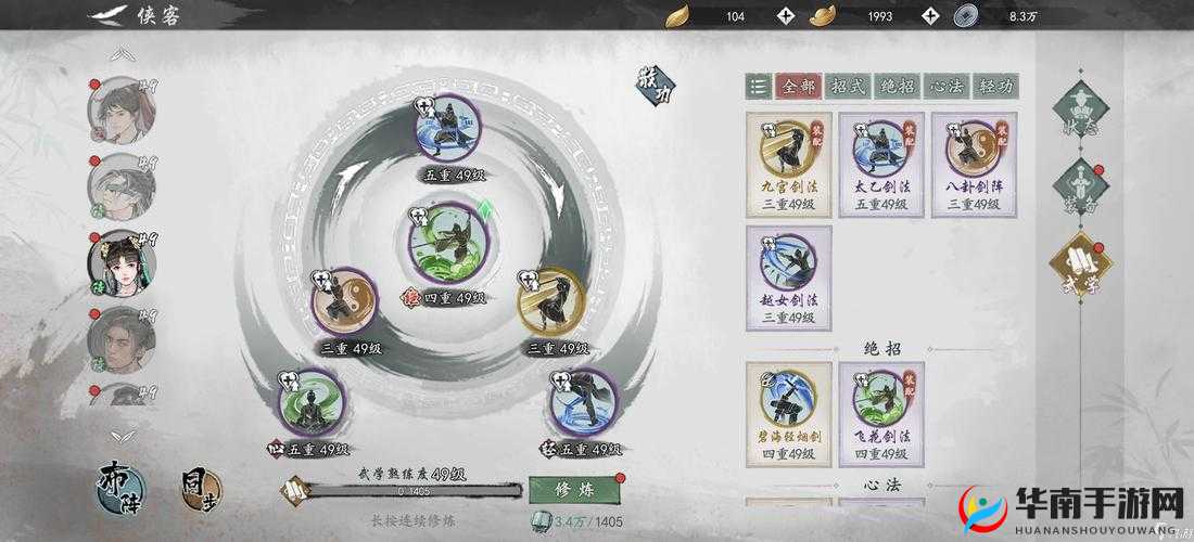 武当剑手游深度解析，侍女系统玩法规则与特色功能全览