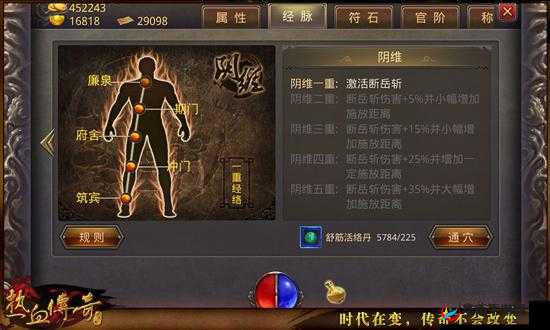 武当剑手游深度解析，经脉系统玩法技巧与攻略全面介绍