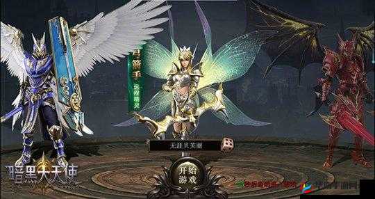 大天使之翼，深入探索并解锁技能系统，开启无限战斗潜能之旅