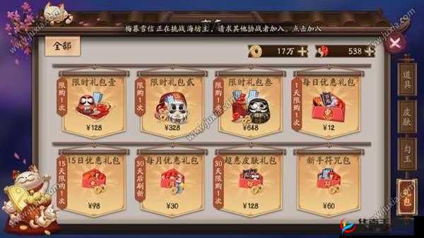 阴阳师2G定向流量包礼包，详尽购买与使用步骤全攻略指南