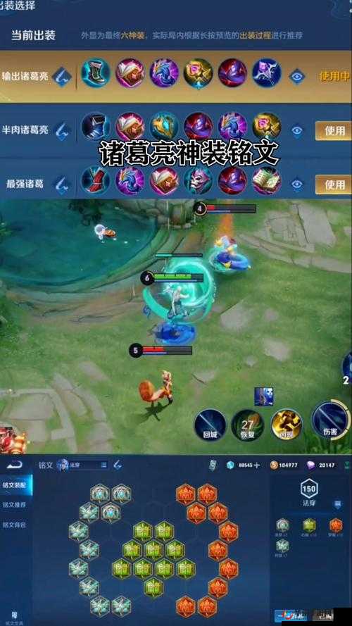 王者荣耀中诸葛亮采用奇葩铭文搭配，竟能意外实现伤害爆炸效果