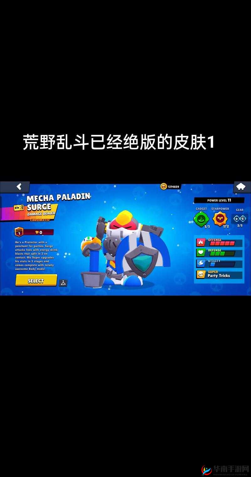 荒野乱斗：决战时刻1v5 一蓑烟雨大作战