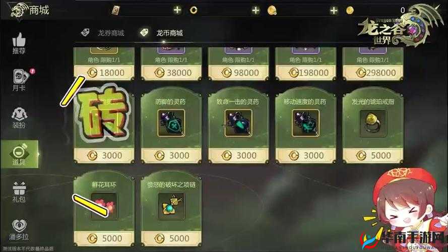 龙之谷手游单刷攻略，深入解析最强单刷职业，单刷模式助你称霸游戏
