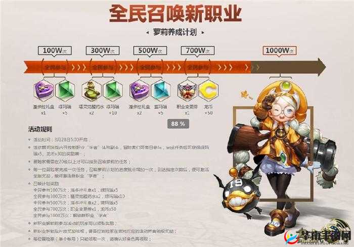 龙之谷手游新职业学者，技能特点、玩法攻略及职业定位深度解析
