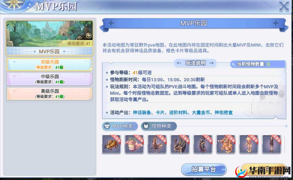 仙境传说RO手游深度解析，MVP队伍高效配置与通关打法实战攻略