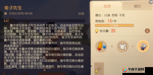 冒险王3D游戏中魔术师角色主动技能高效运用策略与技巧详解