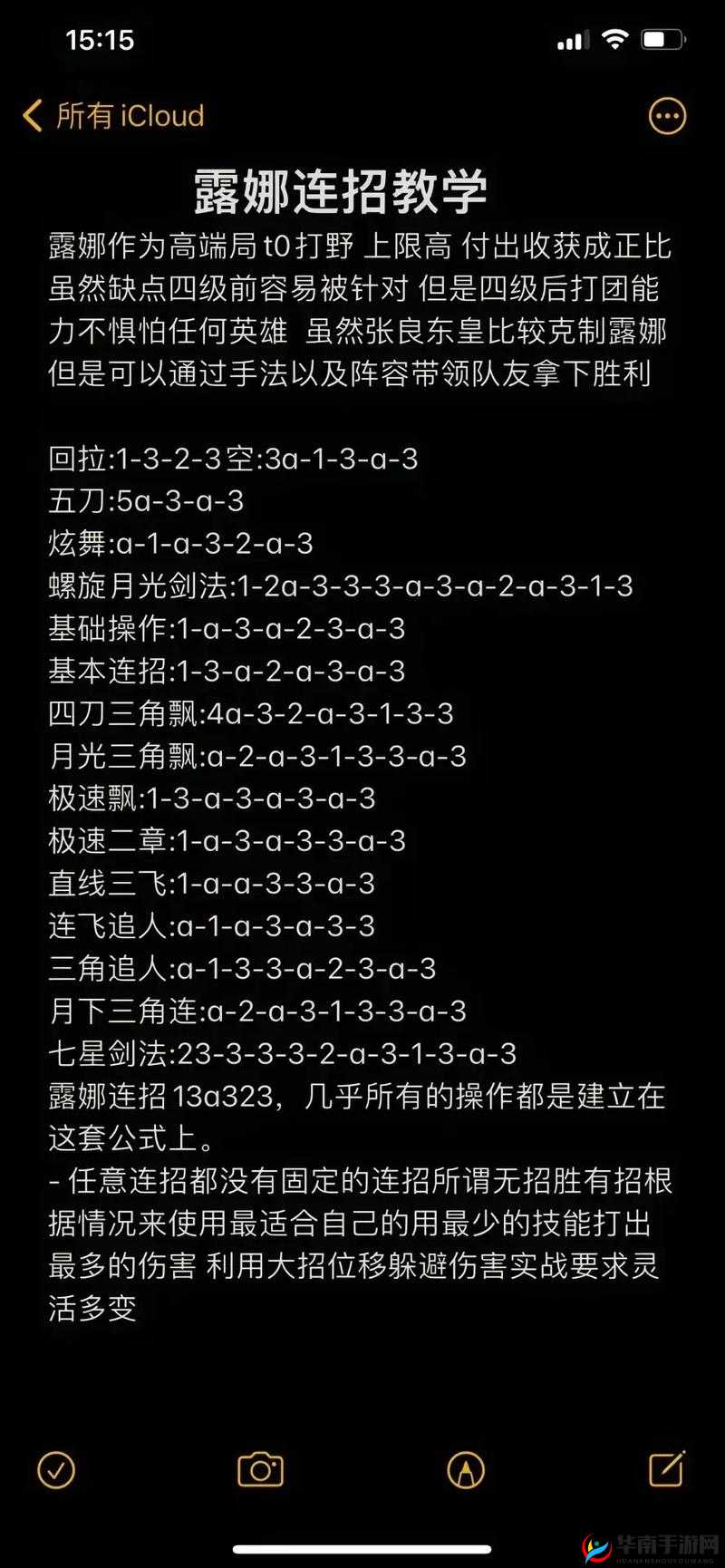 王者荣耀露娜高阶操作全解析，掌握炫酷连招技巧，助你驰骋峡谷