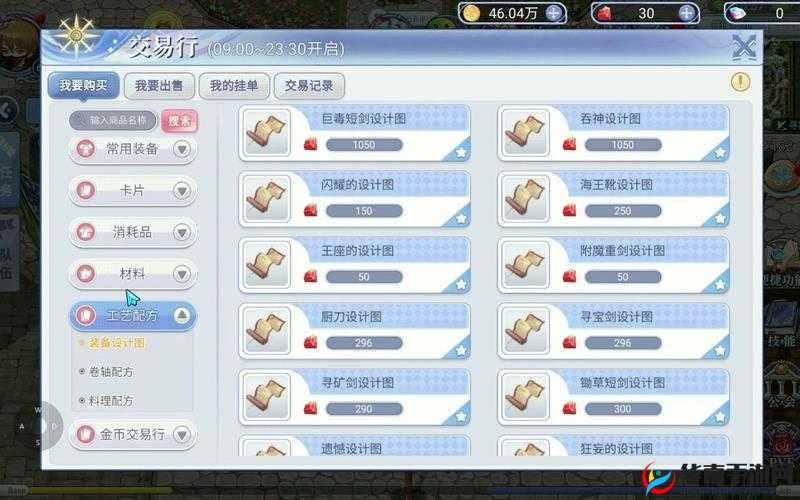 仙境传说RO手游在线交易所，实时物品价格行情在资源高效管理中的核心作用与策略