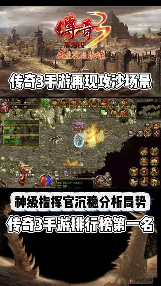 屠龙决战沙城，全面解析闯塔流程、方法与实战技巧指南