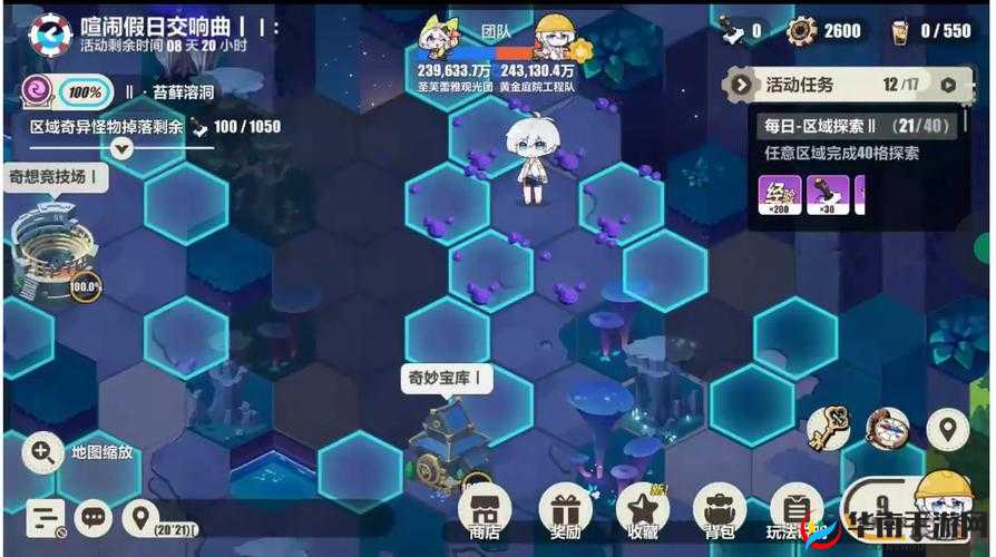 崩坏3舰团藏宝图开启方法解析及永世回忆切换在资源管理中的关键策略